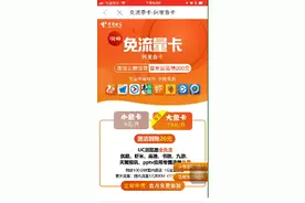 来南方+可以领免费流量、话费！南方+联手东莞电信推出专属福利包视频封面