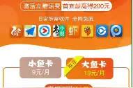 来南方+可以领免费流量、话费！南方+联手东莞电信推出专属福利包视频封面