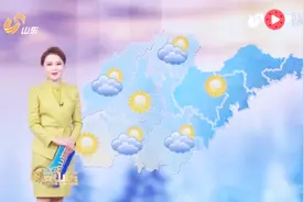 预计10月7日冷空气到达山东 届时气温骤降6到7℃ 应做好保暖工作视频封面