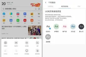 “老牌”已非最佳选择，新生国产手机浏览器横评图片