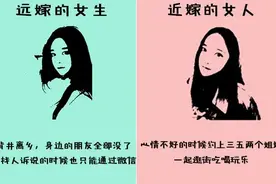这就是女生远嫁和近嫁的区别图片