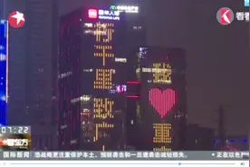 令人震撼！重庆城市宣传片联动灯光秀 城市夜景美不胜收视频封面