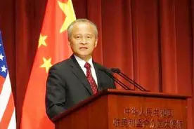 美国拒收中国留学生？中国驻美大使是这么回应的……视频封面