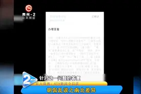 妈妈的妈妈叫外婆还是姥姥？北方的绿豆汤是红的？南北差异真大视频封面