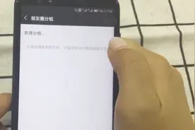 手机微信还可以这样设置，只想让你希望的人看到，非常的实用视频封面