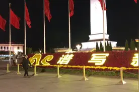 天安门夜景美花坛靓，数万名游客共赏视频封面