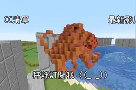 我的世界：章鱼农场，这个挂机塔有点可爱！