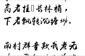 唐代伟大的现实主义诗人，诗圣杜甫写的《茅屋为秋风所破歌》图片