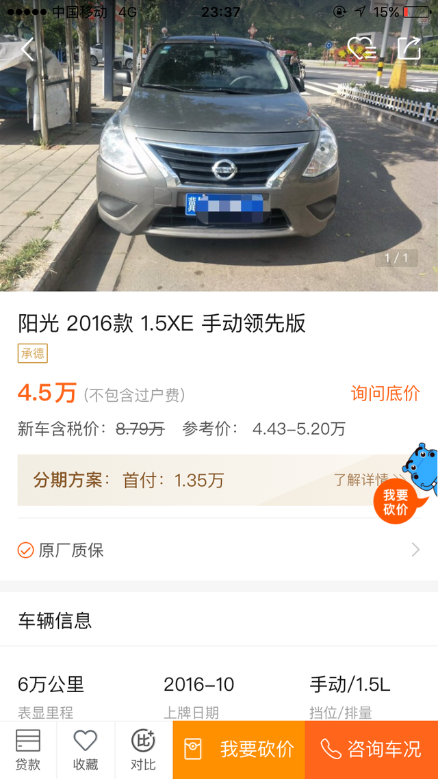 16年的日产阳光和11年的科鲁兹，4万多谁更省心