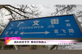 潍坊二中门前的自行车修理摊 即将消失的老手艺，众多人时代的记忆。图片