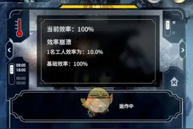 《冰汽时代》三种煤炭生产途径理想条件下的对比图片
