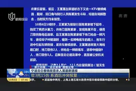 3死15伤！宁波北仑春晓故意杀人案细节始末曝光 情节极其恶劣