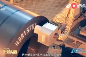 山东超级工程：钢铁创新先锋 钢水变钢铁只需7分钟视频封面
