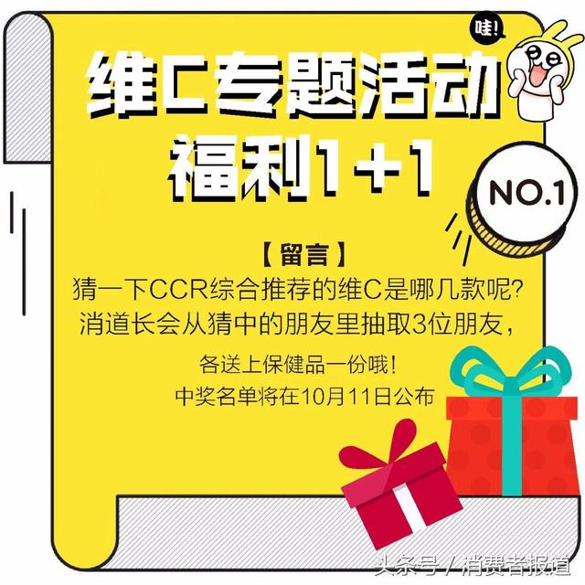 量大就好？健安喜、力度伸等维C含量超过人体适宜量10倍以上！
