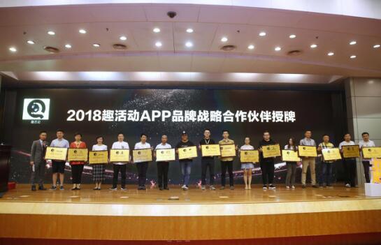 喜大普奔:“趣活动”app来了,福州率先开启低成本高品质生活