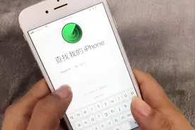 苹果手机怎样查找定位？结果一目了然，看完学起来视频封面