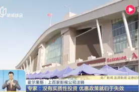 “避税天堂”霍尔果斯人去楼空 明星大撤离 上百家影视公司注销！