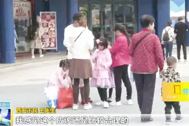 山东景区调整了儿童免票线的标准，身高调整到不超过1.4米视频封面