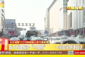 长沙黄花国际机场：新增全舱式自助设备 提升旅客登机效率视频封面
