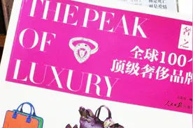 全球100个顶级奢侈品牌—杰尼亚视频封面
