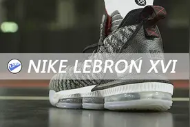 XCin｜LBJ16 勒布朗16 多人实战测评：我们用了3D扫描来测这双鞋视频封面