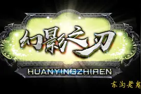 原创魔兽世界怀旧动画《幻影之刃》高清版02视频封面