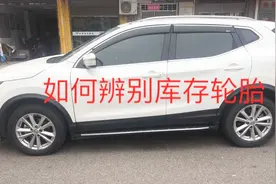 如何辨别汽车轮胎，是库存视频封面