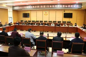 松滋乡镇污水处理收费标准如何定？今日召开的定价听证会现场传来这些意见和决定图片