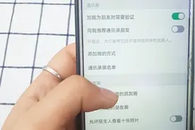总有人不通过验证就成为微信好友？真是一头雾水，快了解下视频封面