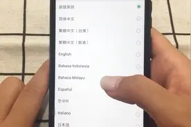 今天给大家带来微信多语言设置教程，很简单，需要的小伙伴学习下视频封面