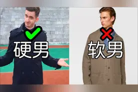 「不要再这样穿大衣了！」7个秋天硬男人穿搭技巧视频封面