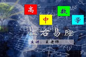 高中数学 66求函数的定义域、值域 必修一