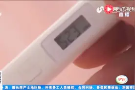 济南：小区最近经常停水 生活受到因扰 紧急用水水质严重超标视频封面