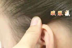 耳朵后面这个穴位能散风止痛、清热消肿 中医说多按摩可缓解头痛