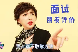 经典面试题：说说朋友对你的评价？求职者千万别犯这些错误