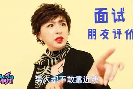 经典面试题：说说朋友对你的评价？求职者千万别犯这些错误