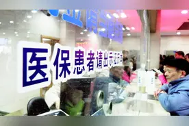 医保的限额支付和定额支付是什么？有什么区别？视频封面