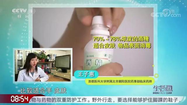 伤口消毒，酒精、碘伏、紫药水……到底怎么用？