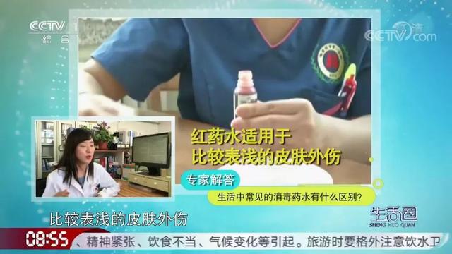 伤口消毒，酒精、碘伏、紫药水……到底怎么用？