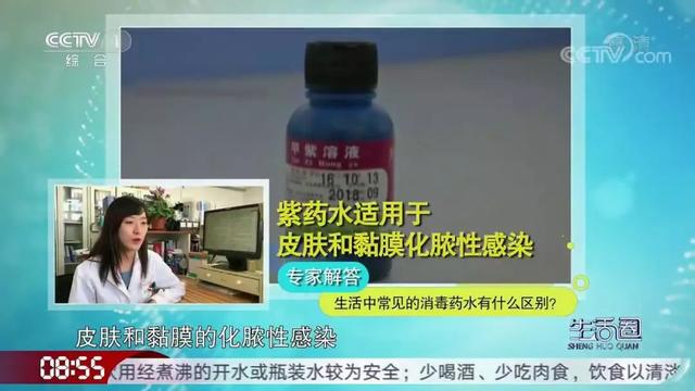 伤口消毒，酒精、碘伏、紫药水……到底怎么用？