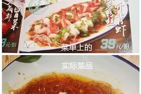 弄堂里“蒜蓉粉丝开背虾”菜单上是两排，上菜了只有一排！——这些年，你被多少图片欺骗？图片