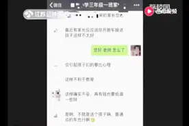 家长开跑车接送孩子被批评不低调，愤怒回怼，结果被老师踢出群！视频封面