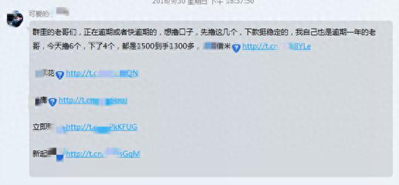 微粒贷逾期我爱卡，微粒贷逾期我爱卡能用吗 配图03
