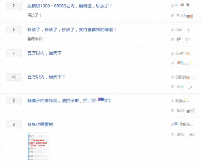 微粒贷逾期我爱卡，微粒贷逾期我爱卡能用吗 配图02