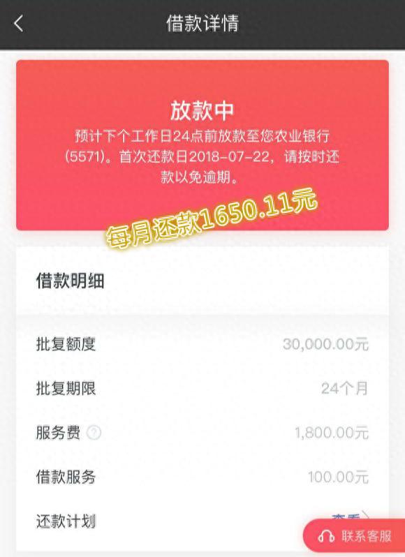 微粒贷逾期我爱卡，微粒贷逾期我爱卡能用吗 配图05