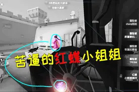 第五人格躲猫猫8：冒险家F4大满贯？这一期高能，监管者看不到人视频封面