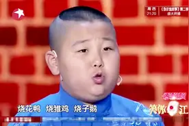 笑傲江湖：郭德纲临场收徒，苗诚齐时来运转，这小胖儿真招人喜欢视频封面