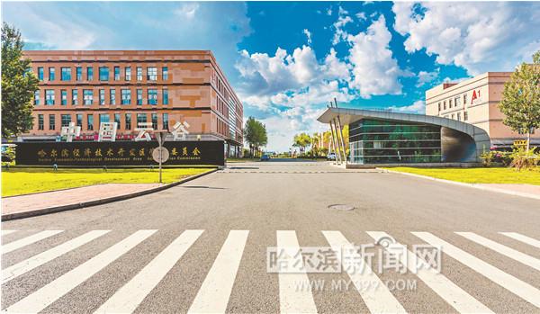 看哈经开区、平房区改革开放四十年发展变化