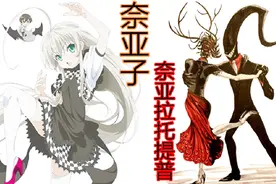 「克苏鲁神话第八期」混沌原核信使，奈亚拉托提普视频封面