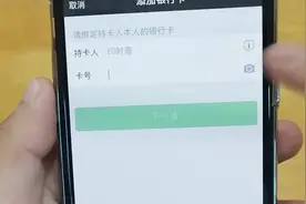 如何正确绑定或解绑银行卡？这里详细教给大家，方法很简单